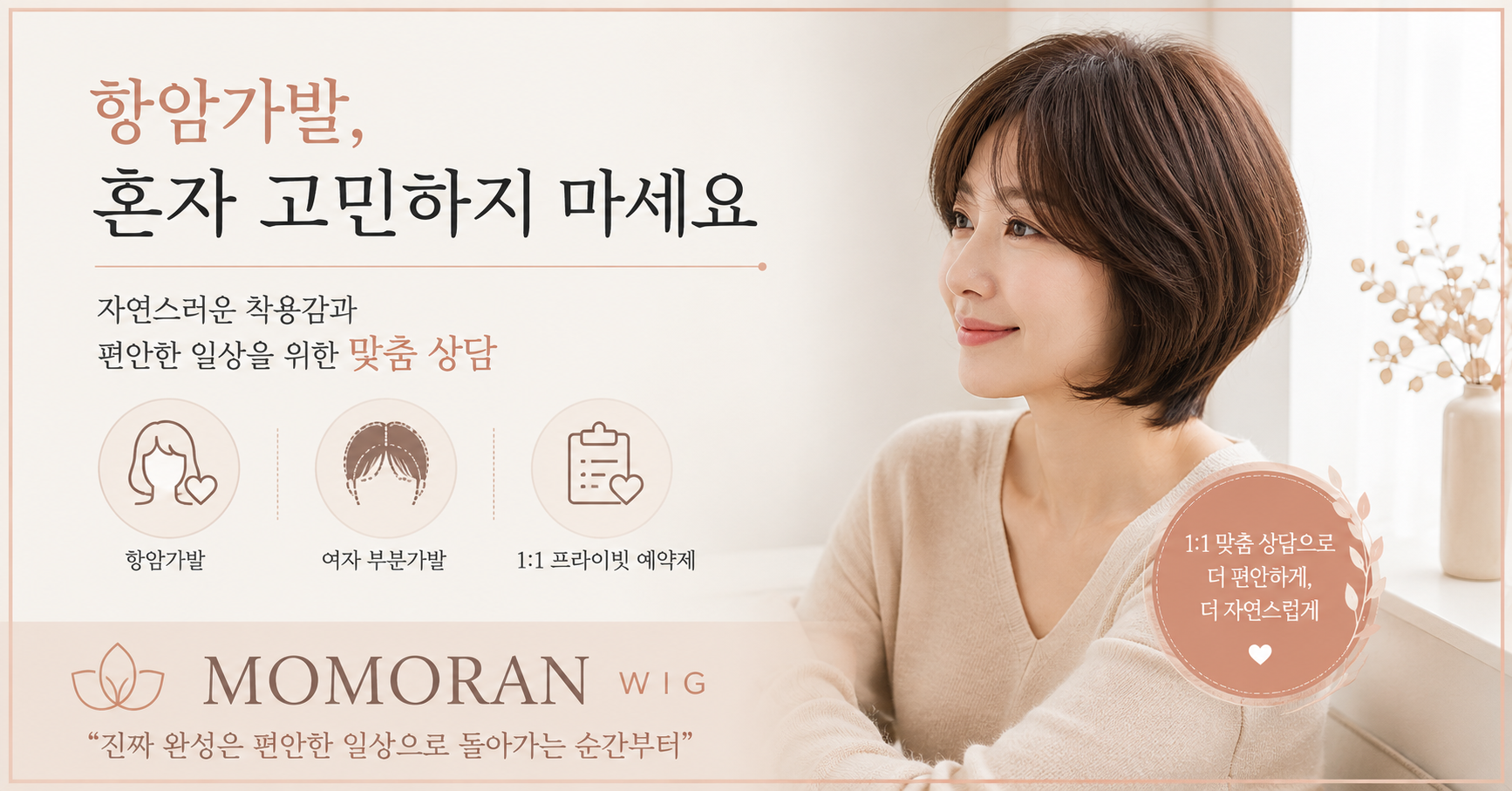 부분가발 추천